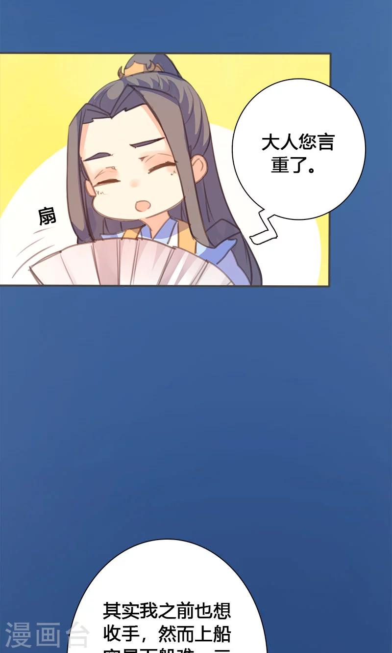 第62话 装糊涂-第63话