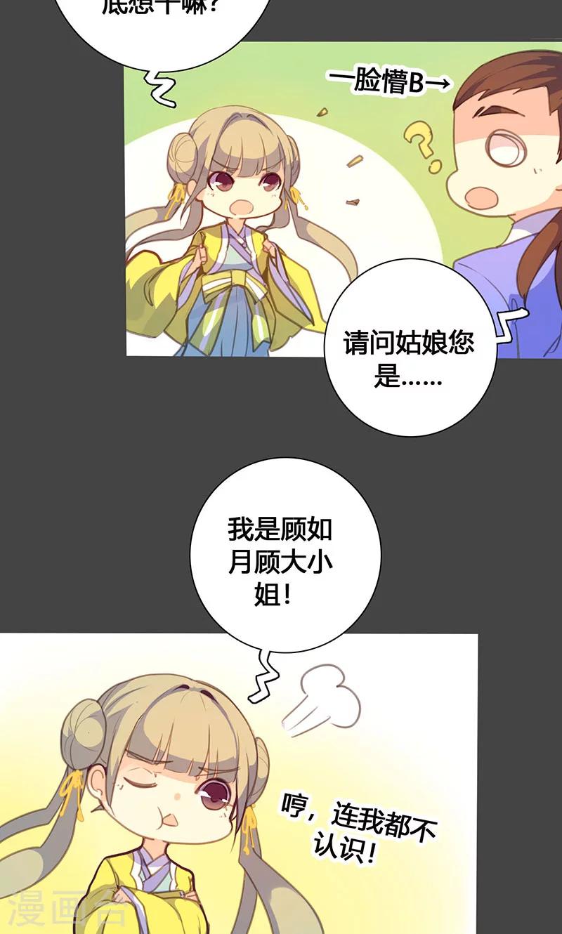 第64话 引火上身-第65话