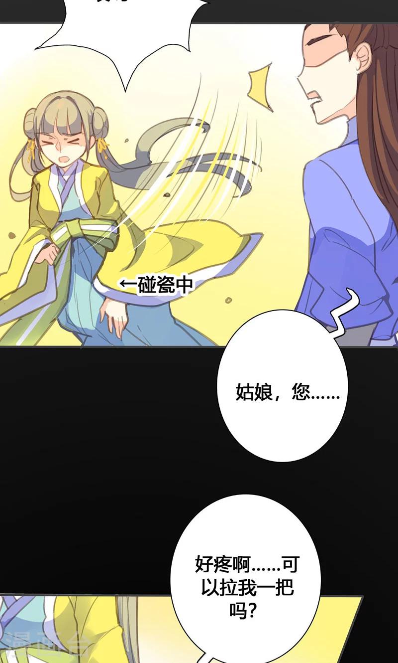 第64话 引火上身-第65话