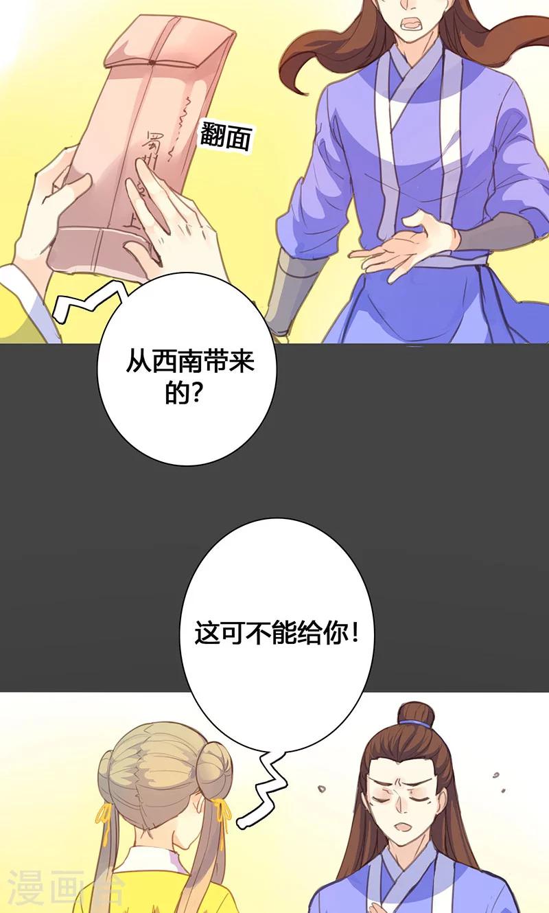 第64话 引火上身-第65话