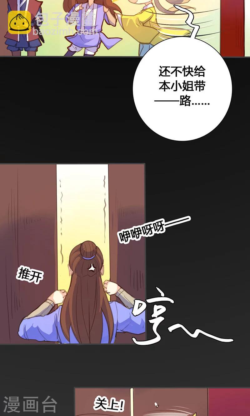 第64话 引火上身-第65话