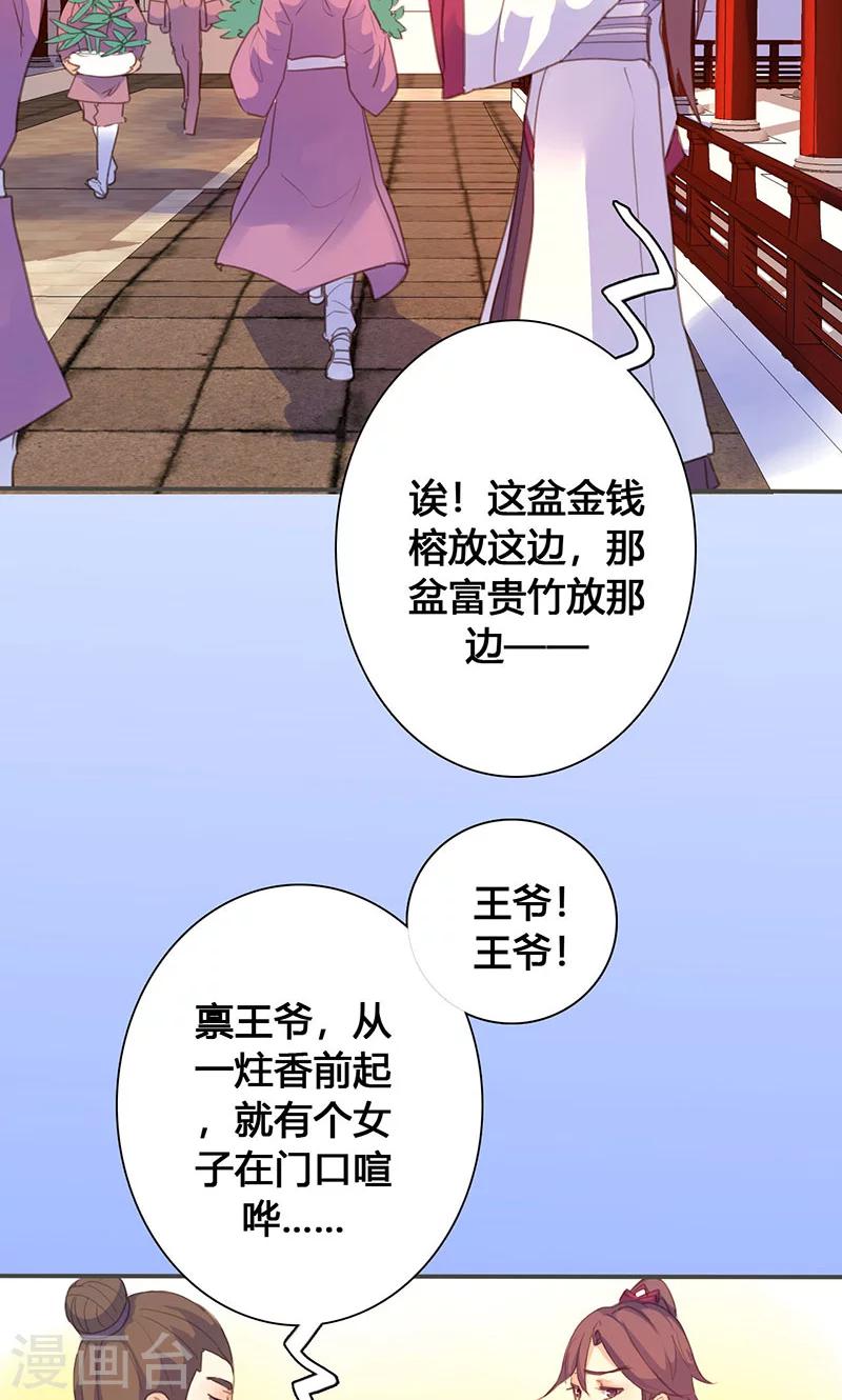 第64话 引火上身-第65话