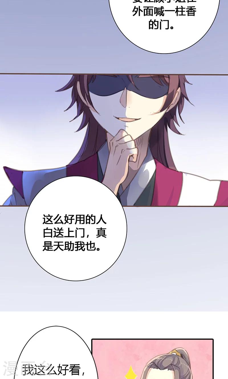 第64话 引火上身-第65话