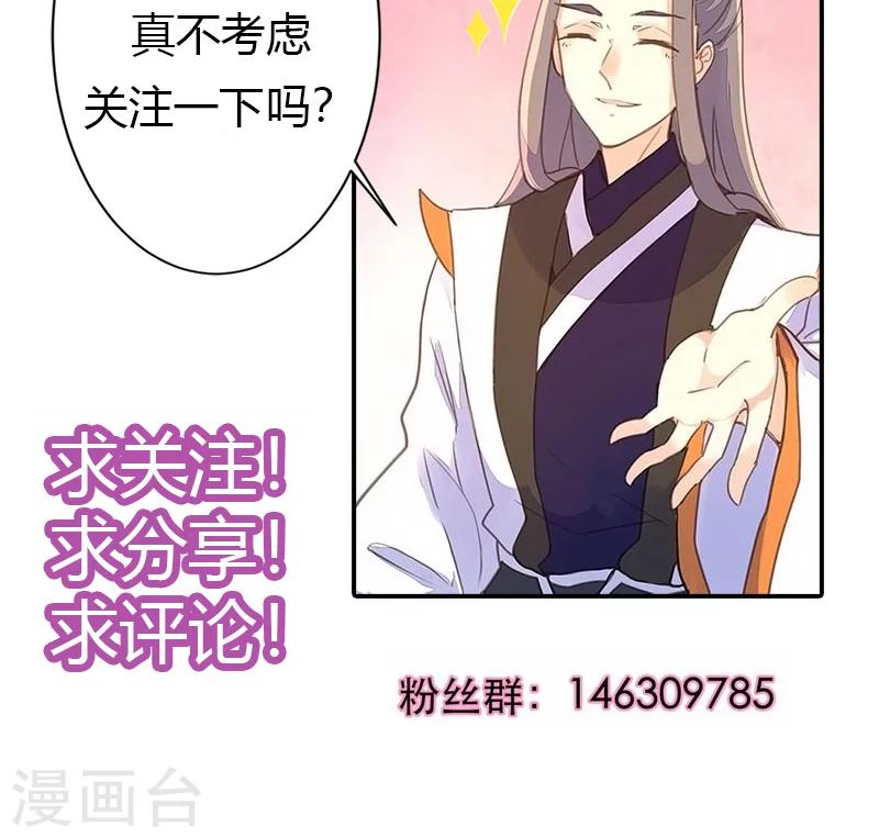 第64话 引火上身-第65话
