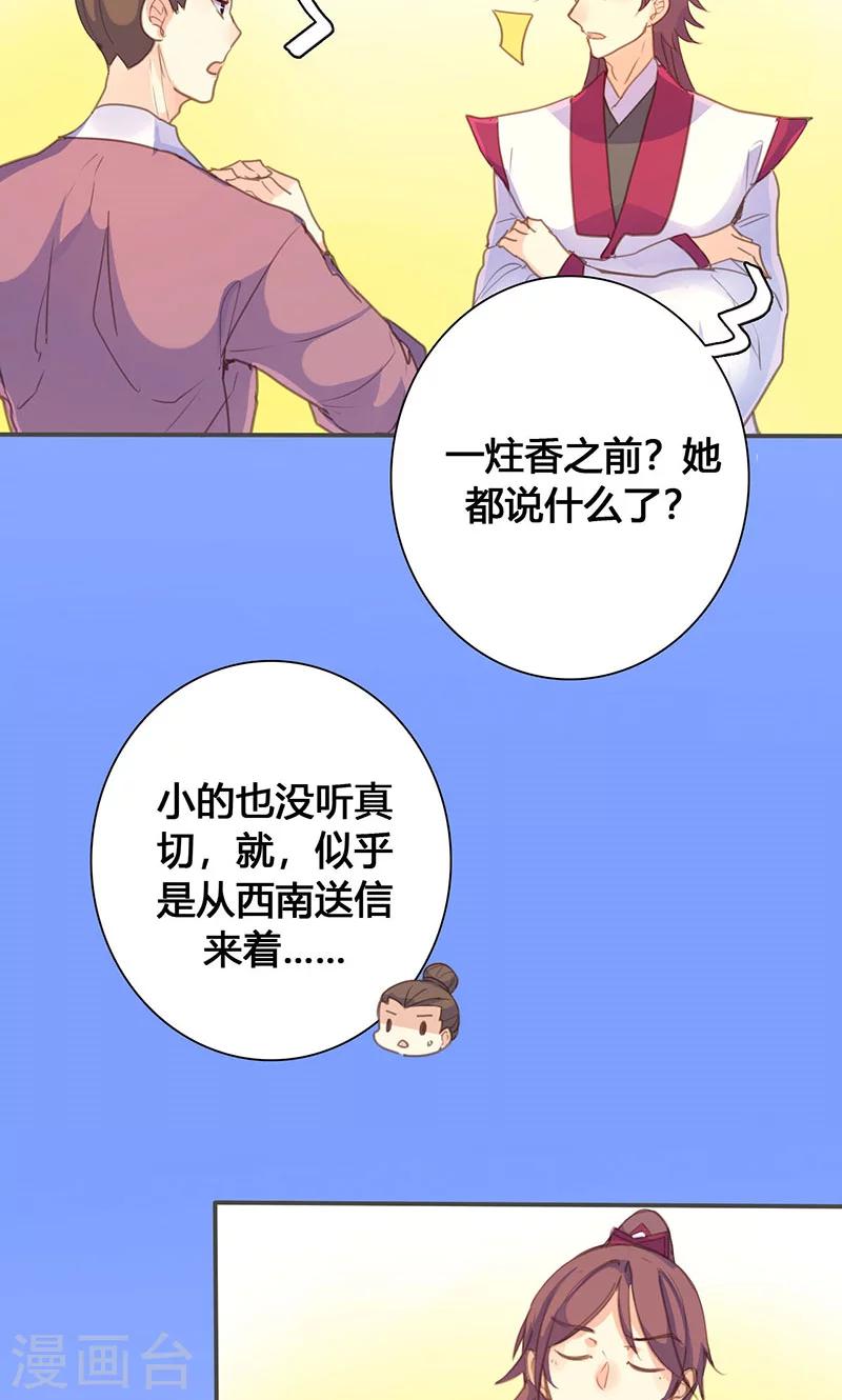 第64话 引火上身-第65话