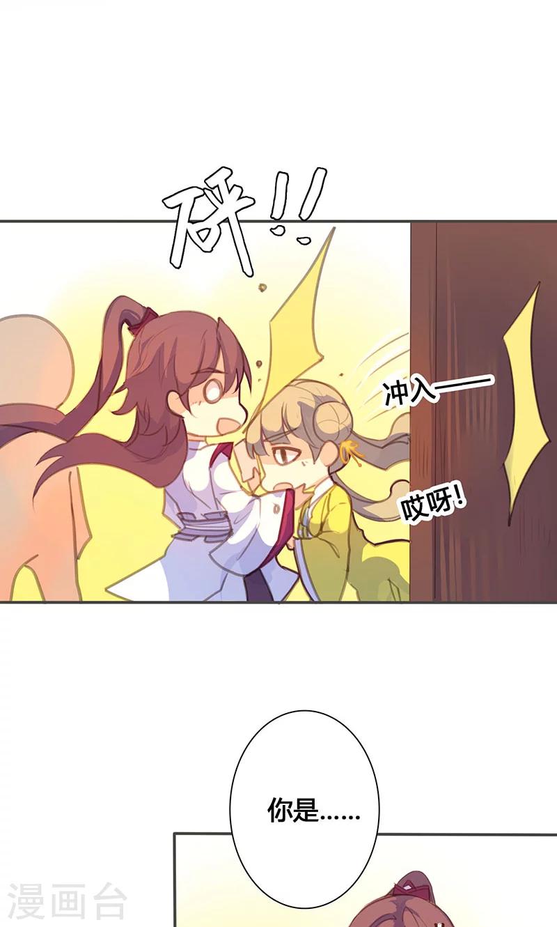 第64话 引火上身-第65话