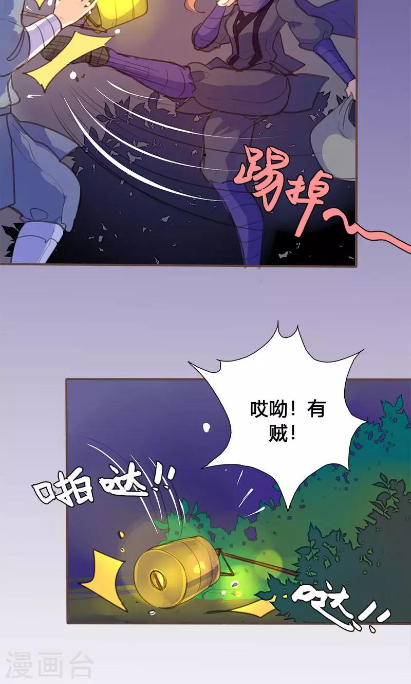 第66话 酒里有毒！-第67话