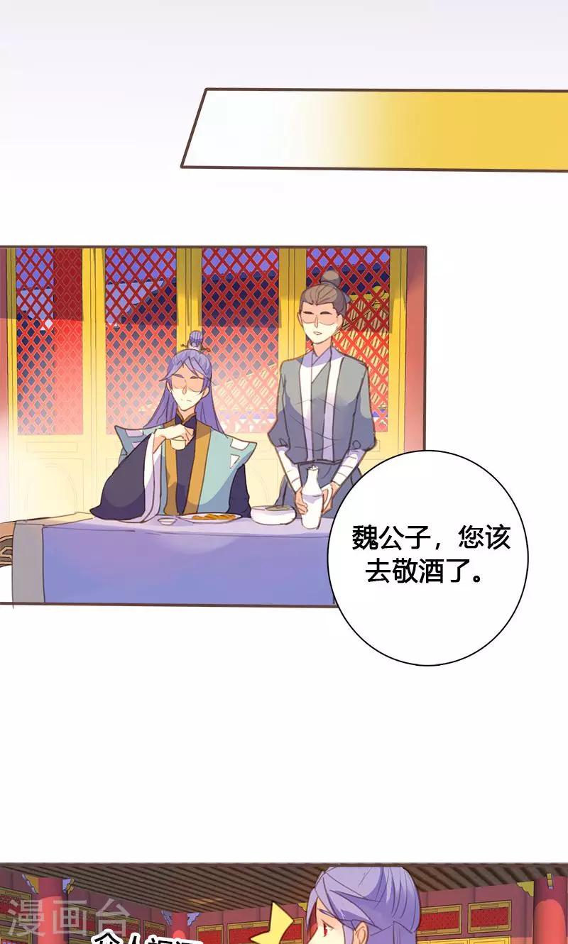 第66话 酒里有毒！-第67话