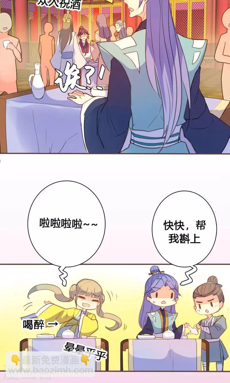 第66话 酒里有毒！-第67话
