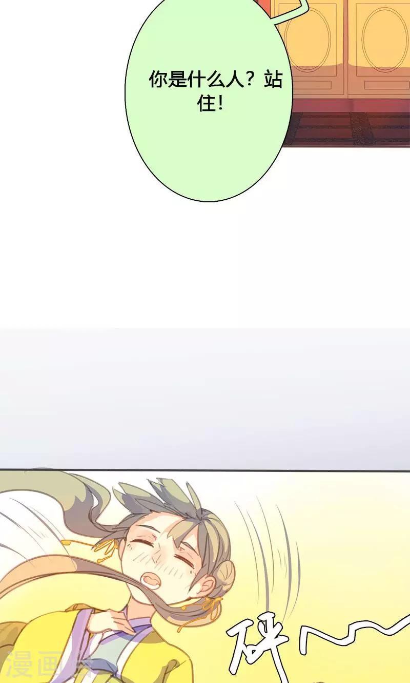 第66话 酒里有毒！-第67话