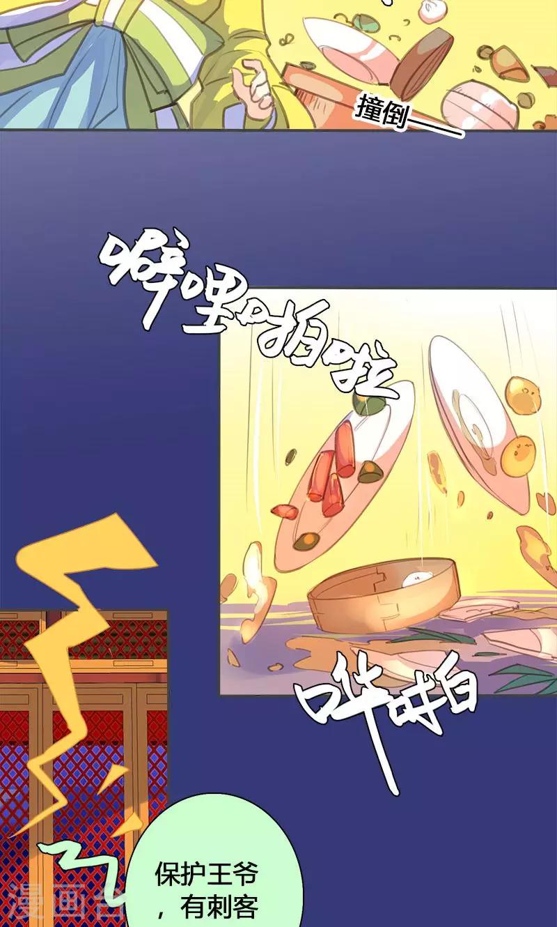 第66话 酒里有毒！-第67话