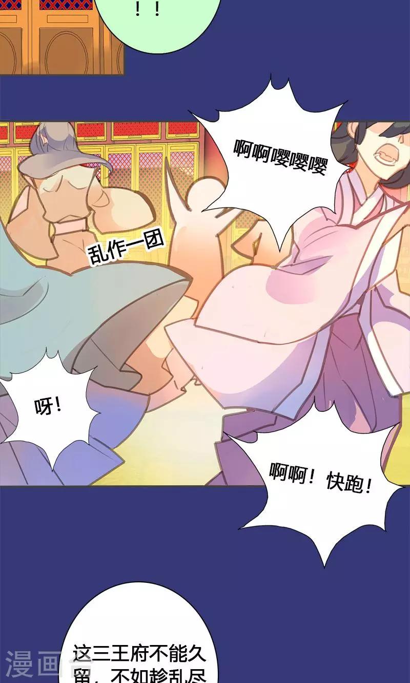 第66话 酒里有毒！-第67话