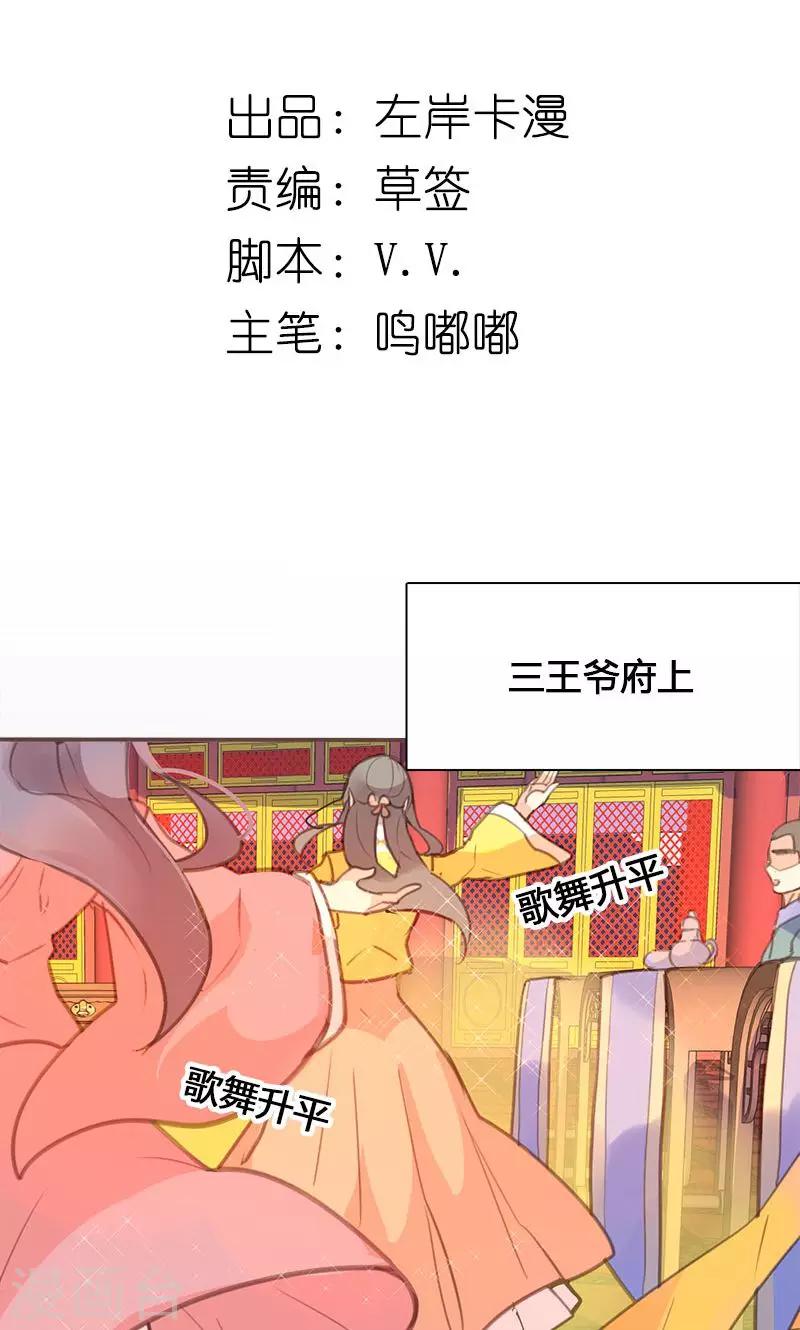 第66话 酒里有毒！-第67话