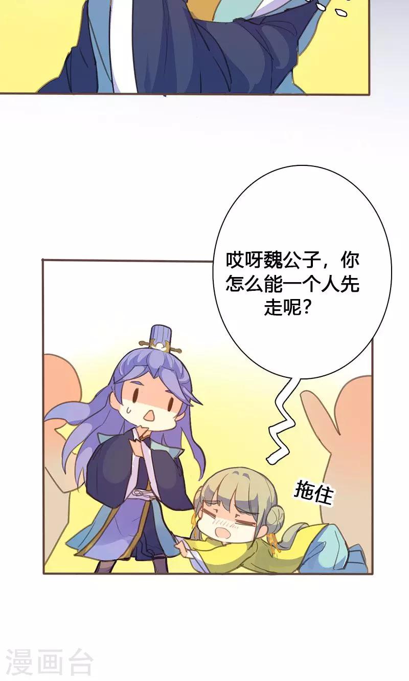 第66话 酒里有毒！-第67话
