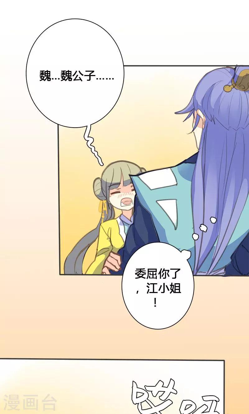 第66话 酒里有毒！-第67话