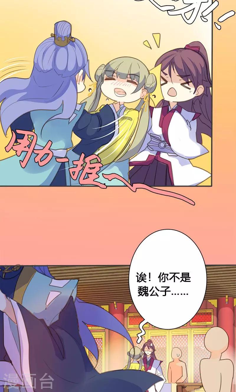 第66话 酒里有毒！-第67话