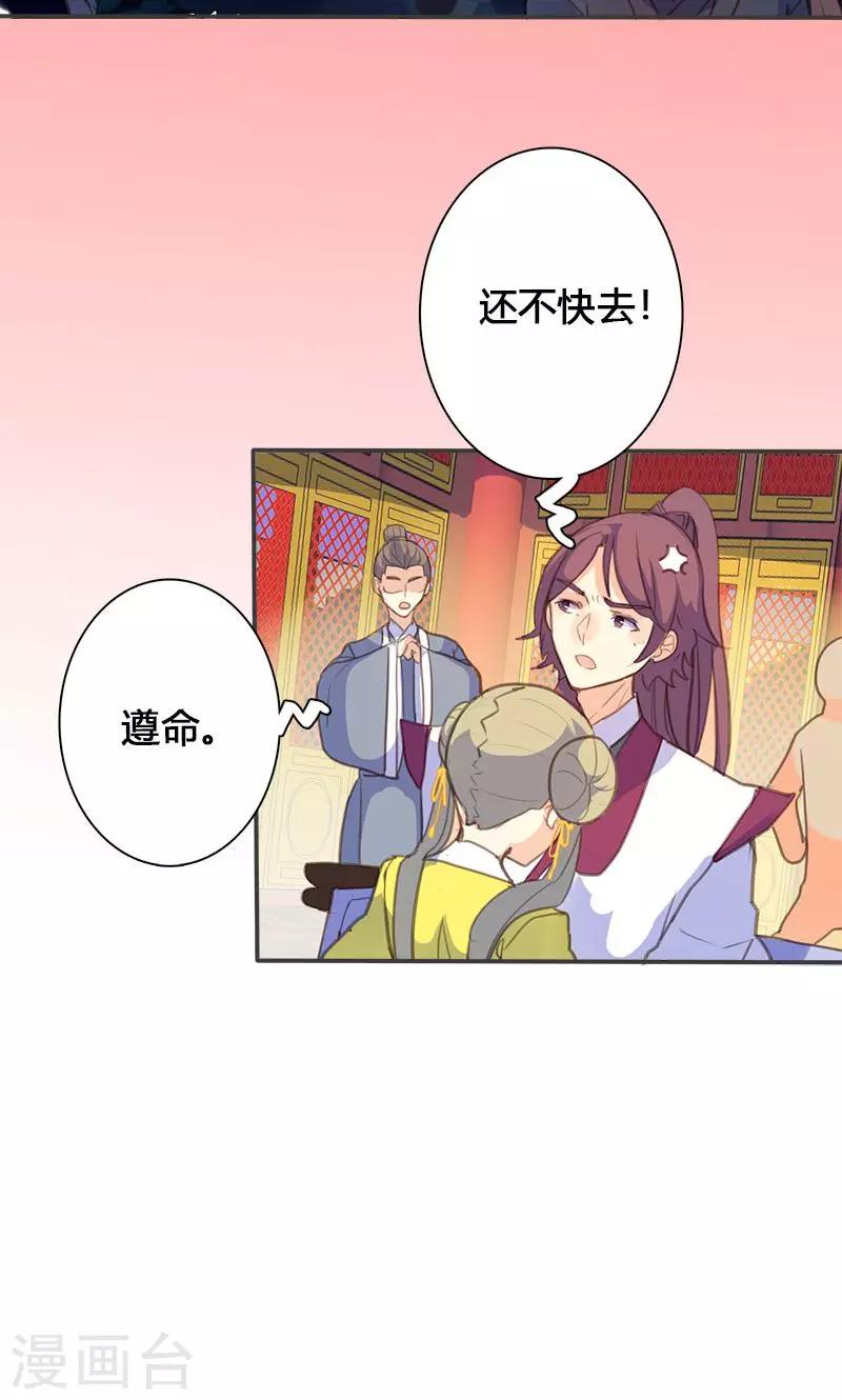 第66话 酒里有毒！-第67话