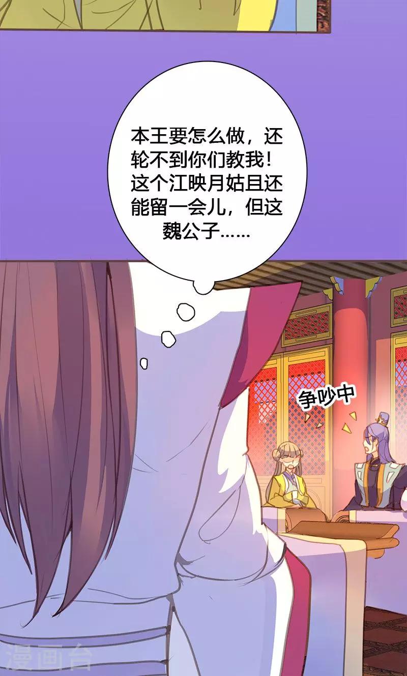 第66话 酒里有毒！-第67话