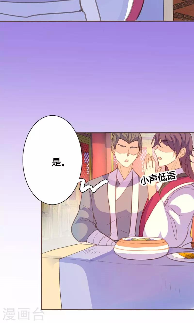 第66话 酒里有毒！-第67话
