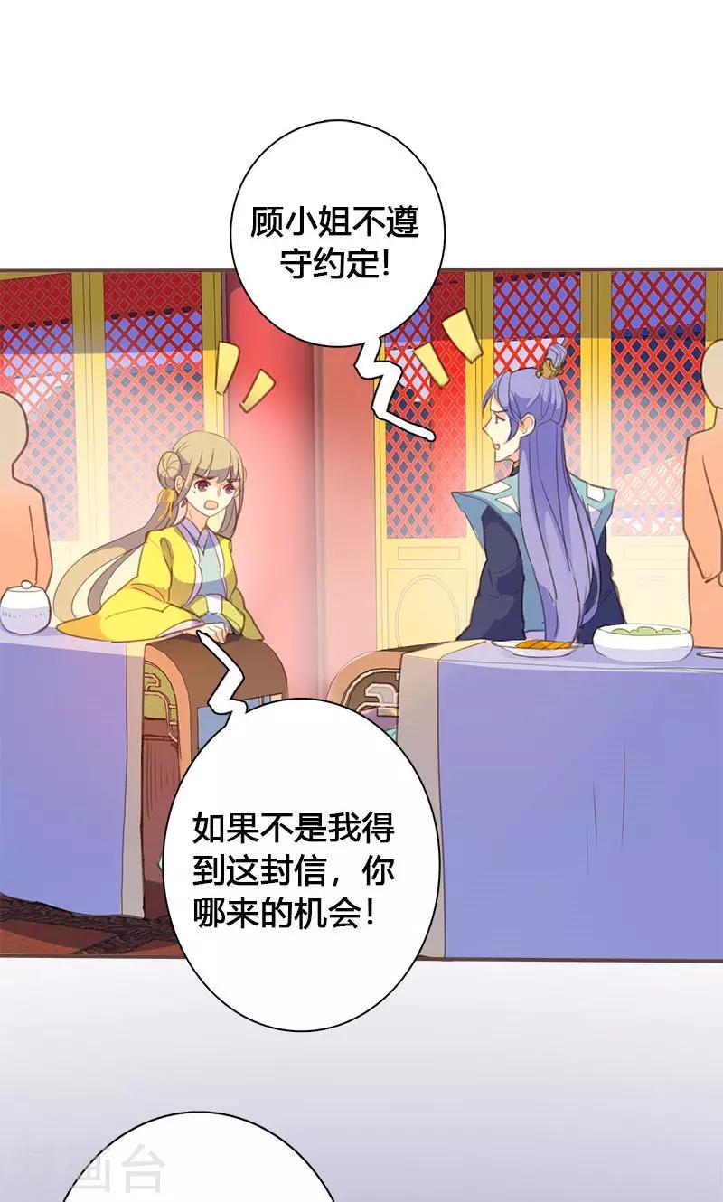 第66话 酒里有毒！-第67话