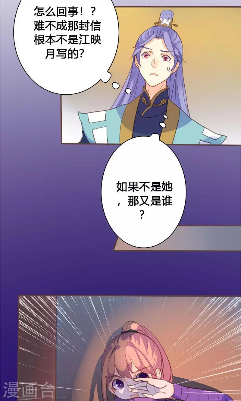 第66话 酒里有毒！-第67话