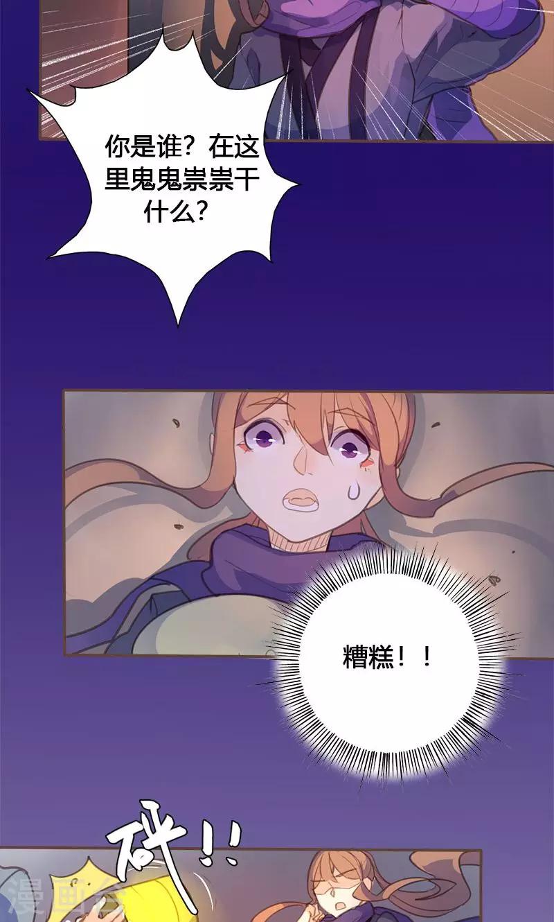 第66话 酒里有毒！-第67话