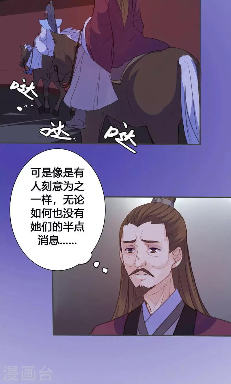 第69话 最后的机会-第71话