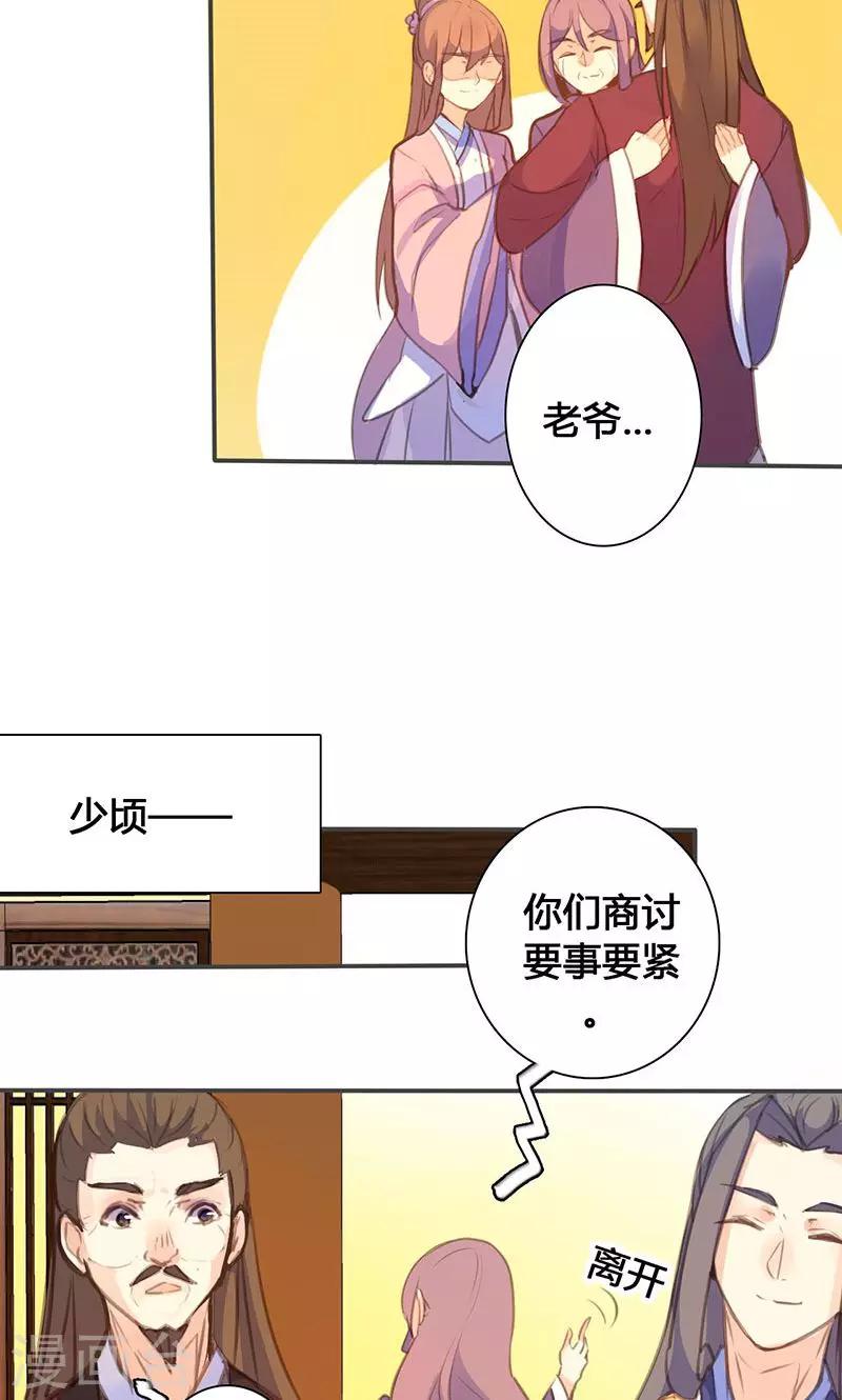 第69话 最后的机会-第71话