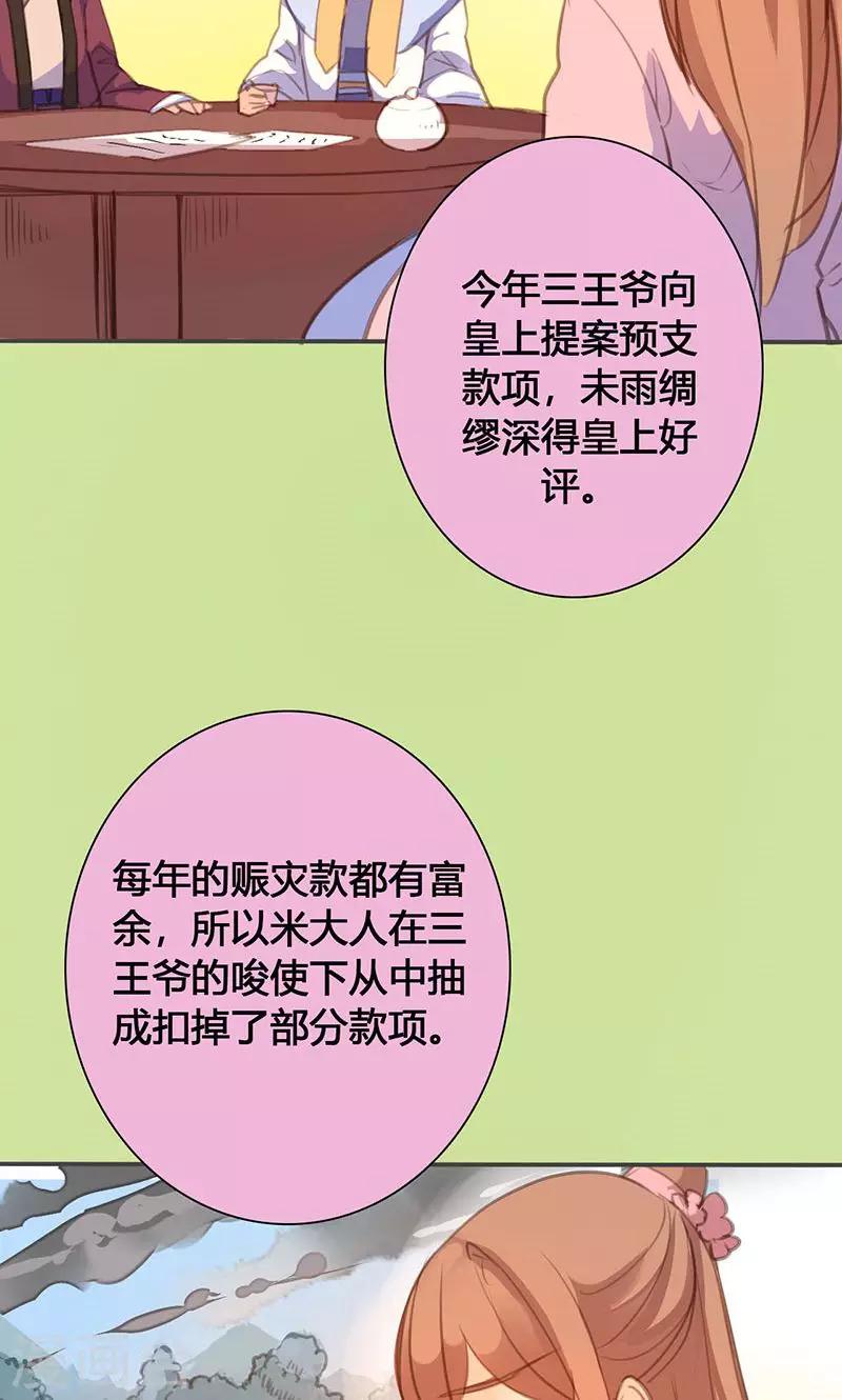 第69话 最后的机会-第71话
