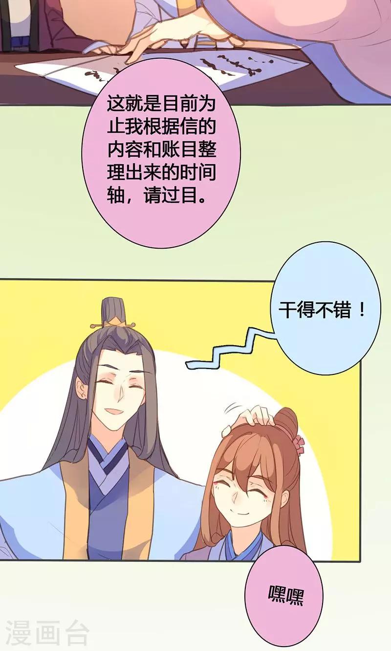 第69话 最后的机会-第71话