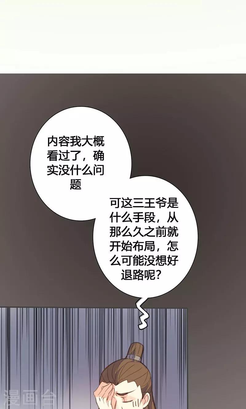 第69话 最后的机会-第71话