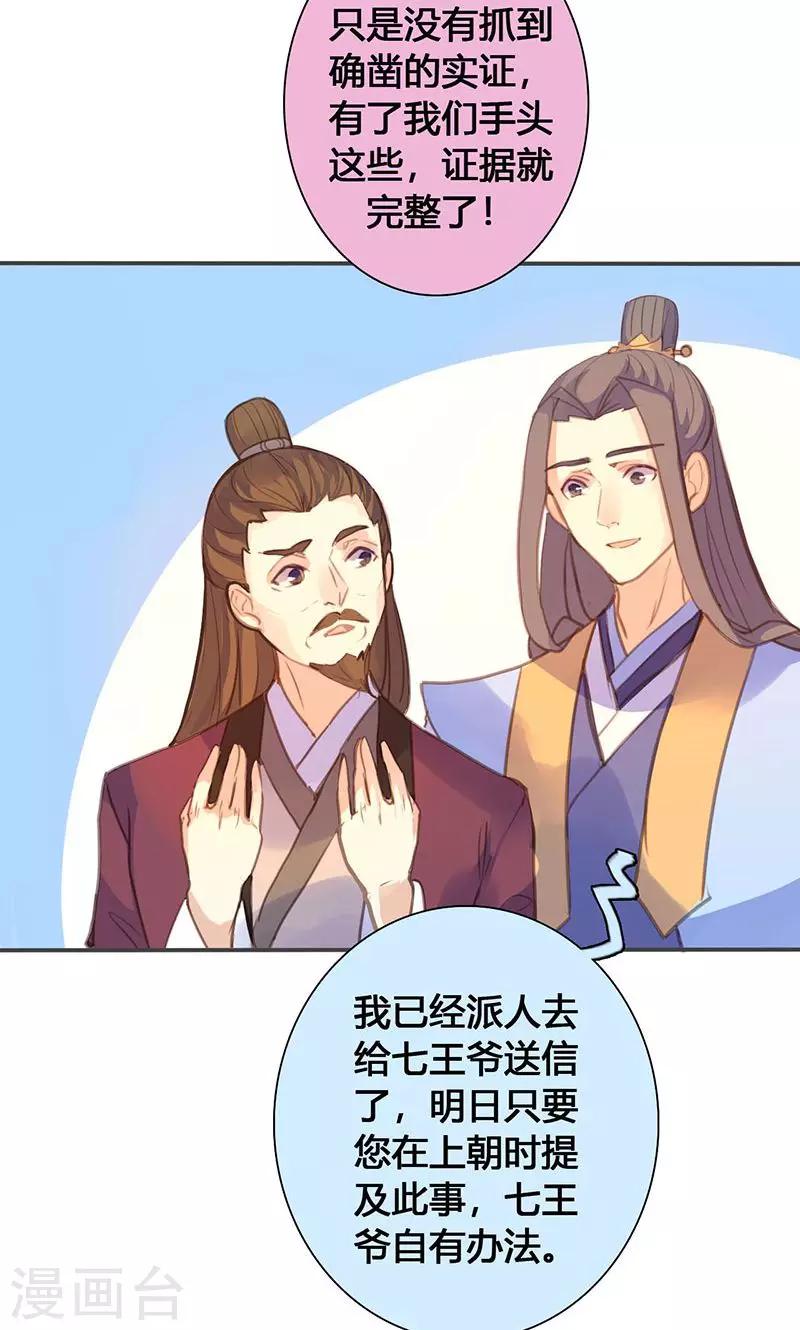 第69话 最后的机会-第71话