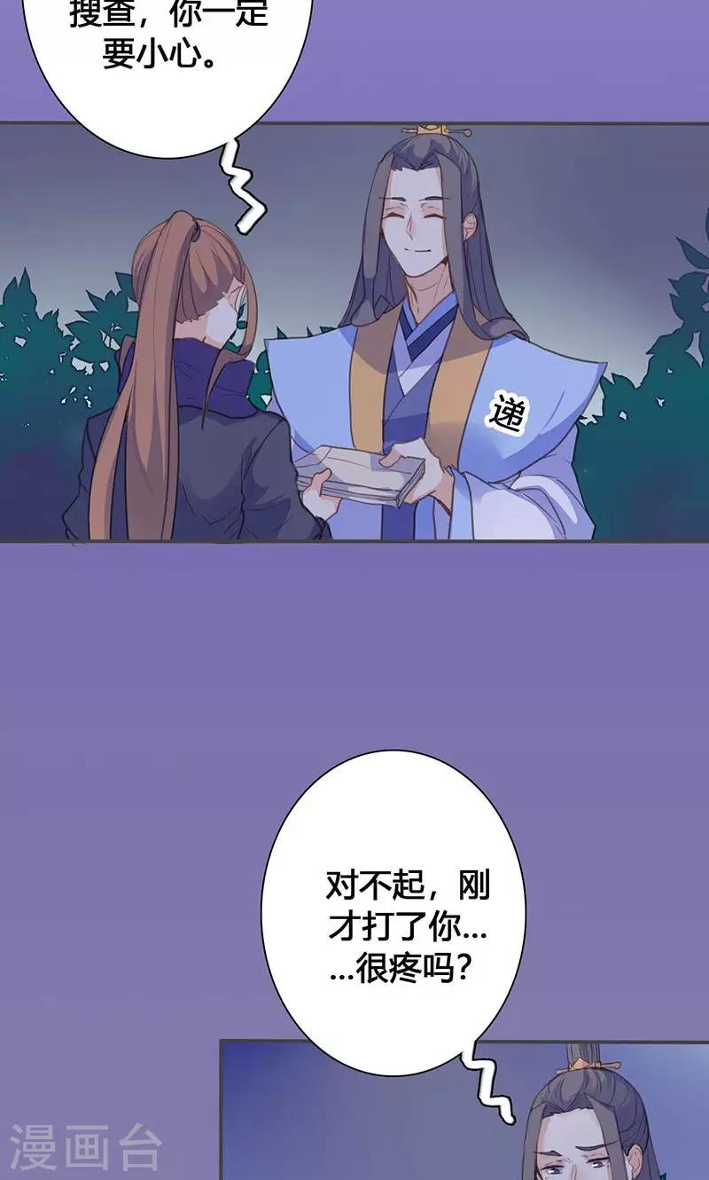 第69话 最后的机会-第71话