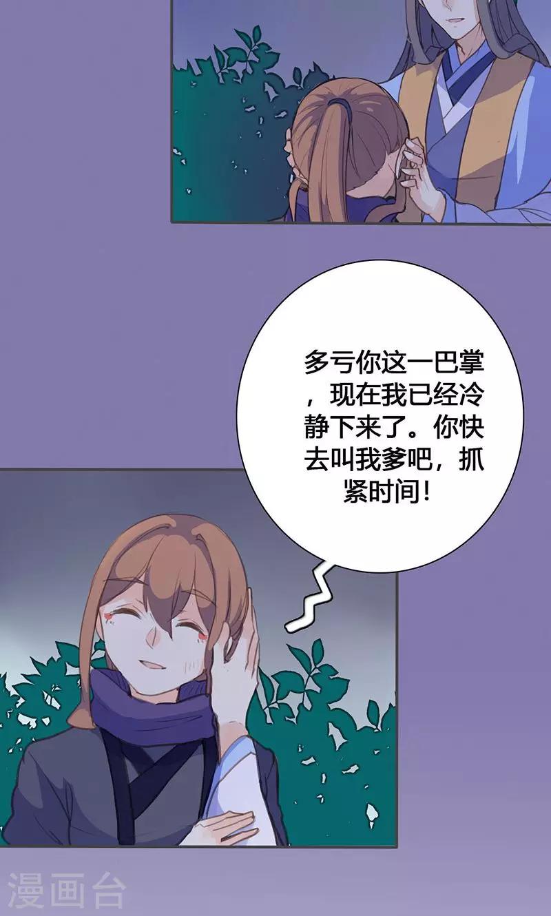 第69话 最后的机会-第71话