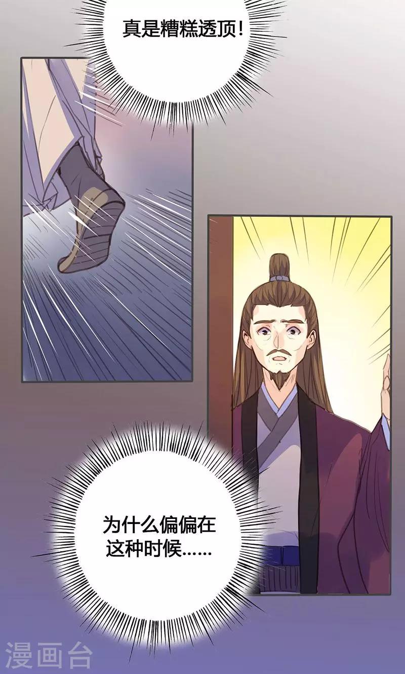 第69话 最后的机会-第71话