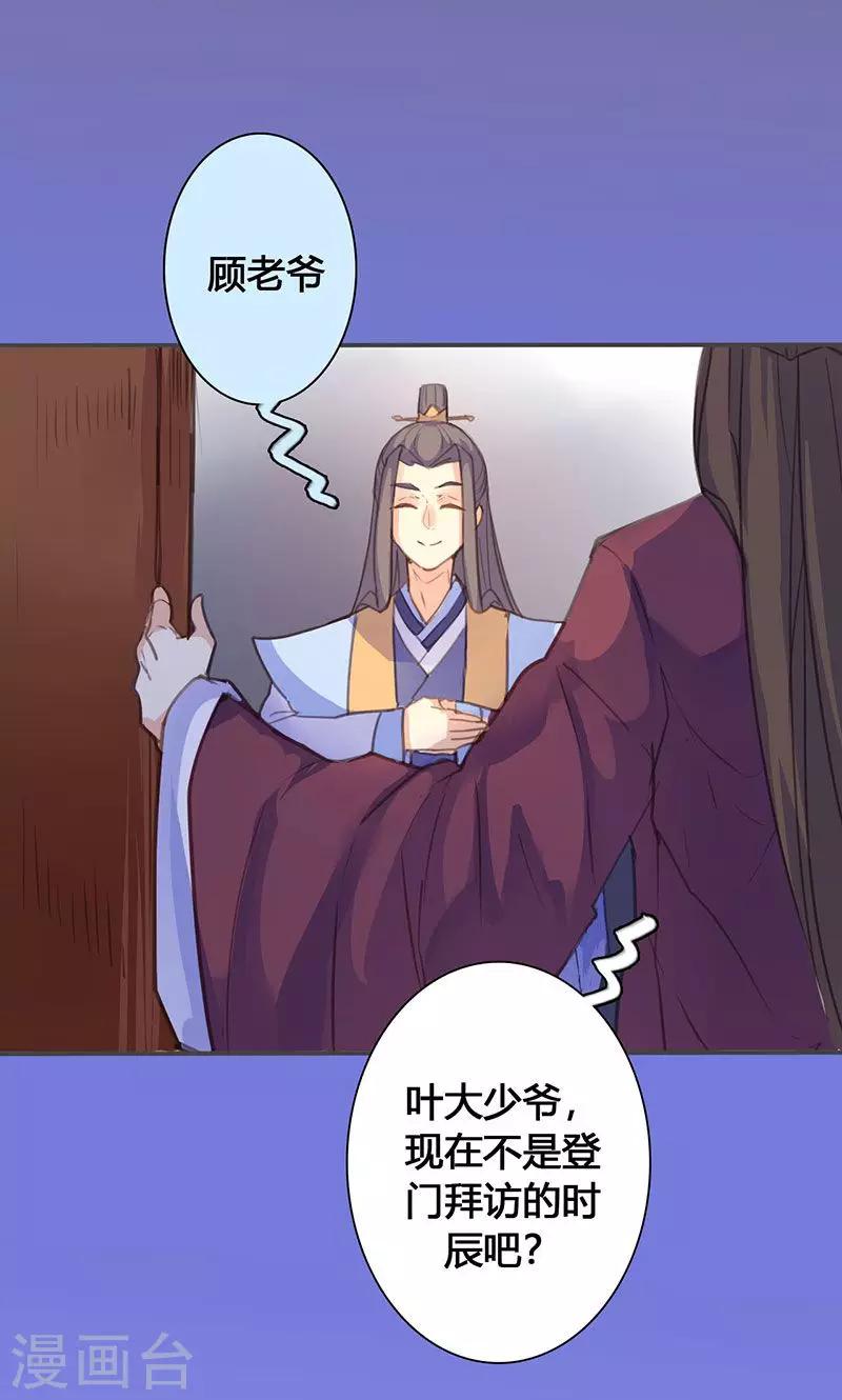 第69话 最后的机会-第71话