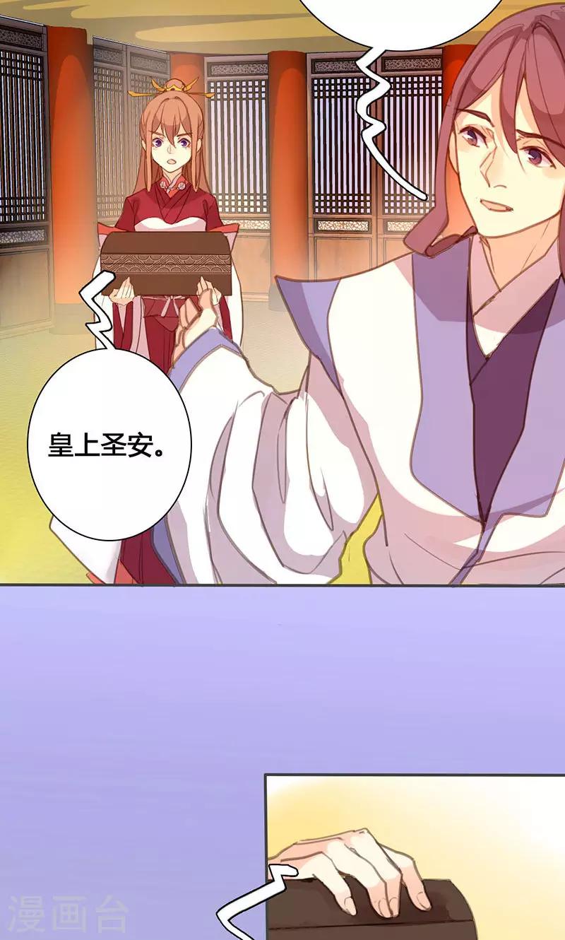 第71话 玉质孔明锁-第73话