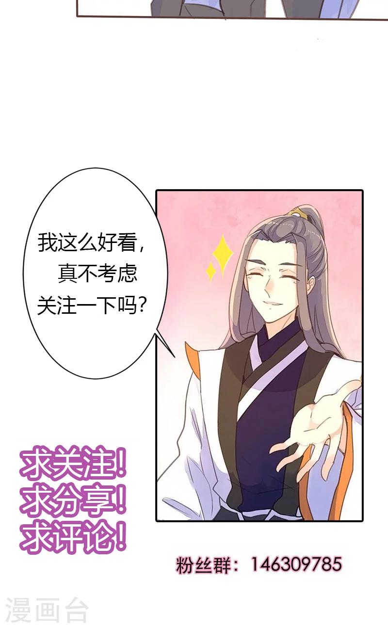第71话 玉质孔明锁-第73话