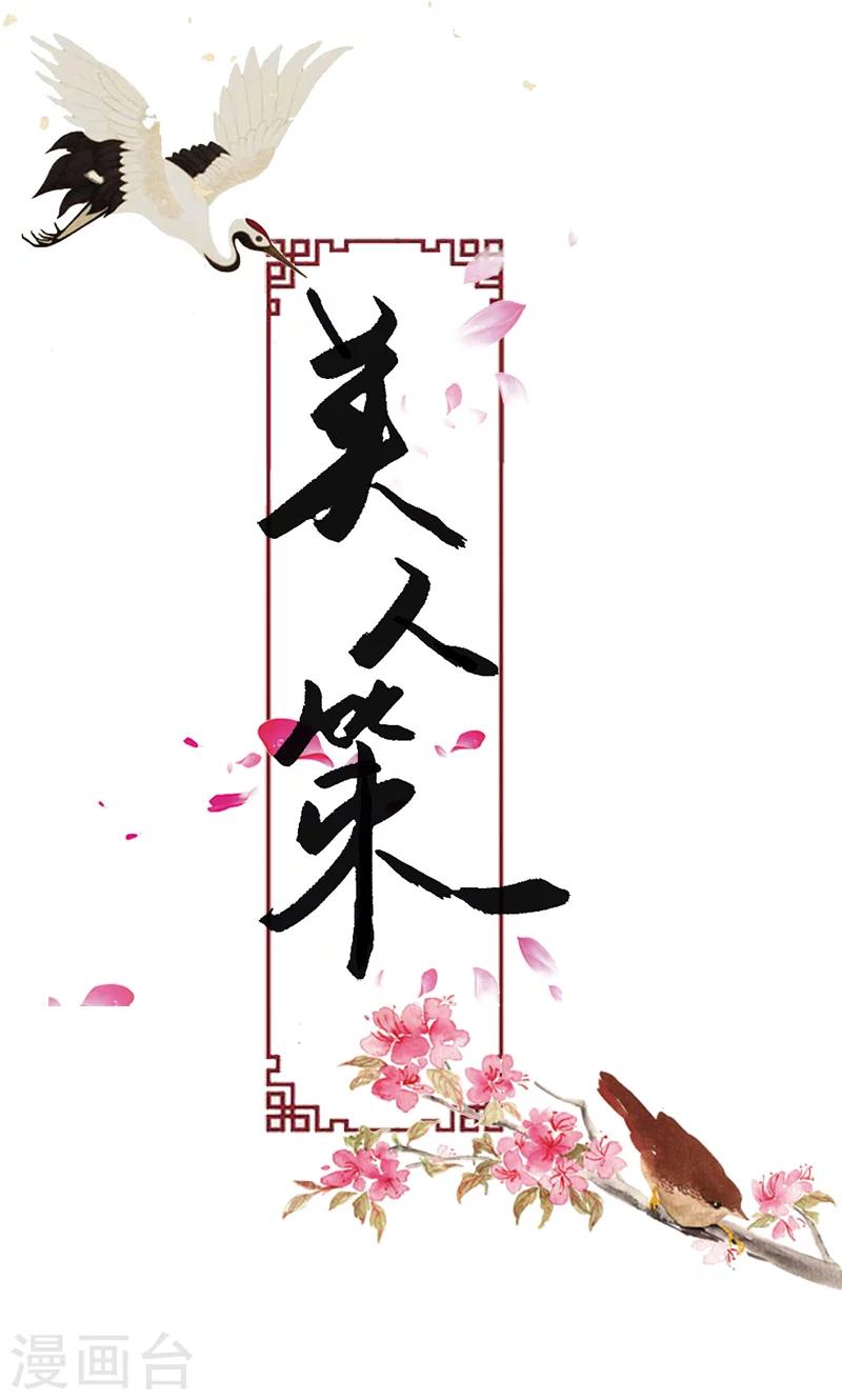 第73话 出征-第75话