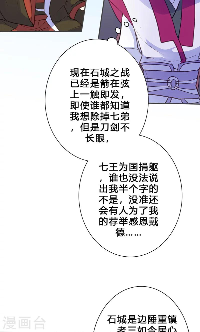 第73话 出征-第75话