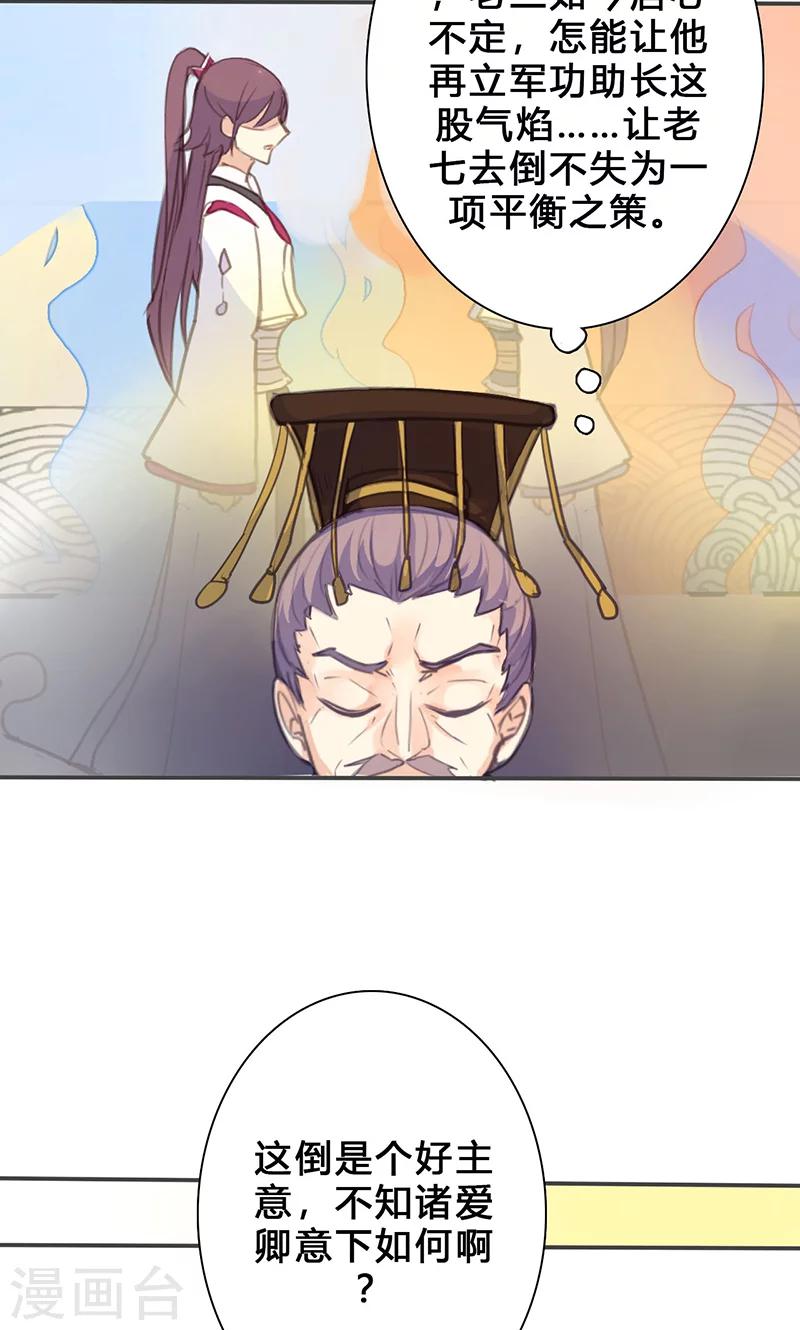 第73话 出征-第75话