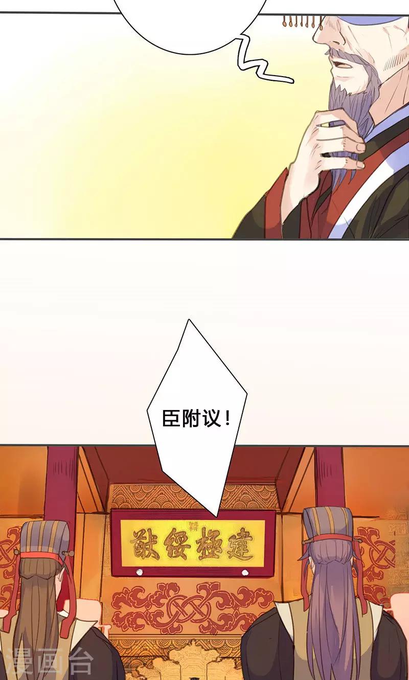 第73话 出征-第75话
