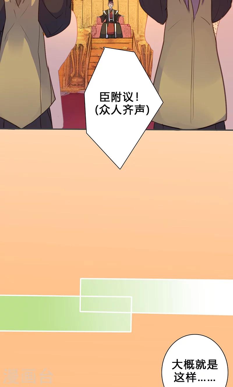 第73话 出征-第75话
