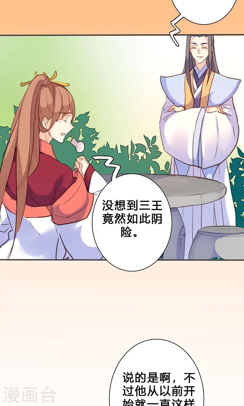 第73话 出征-第75话