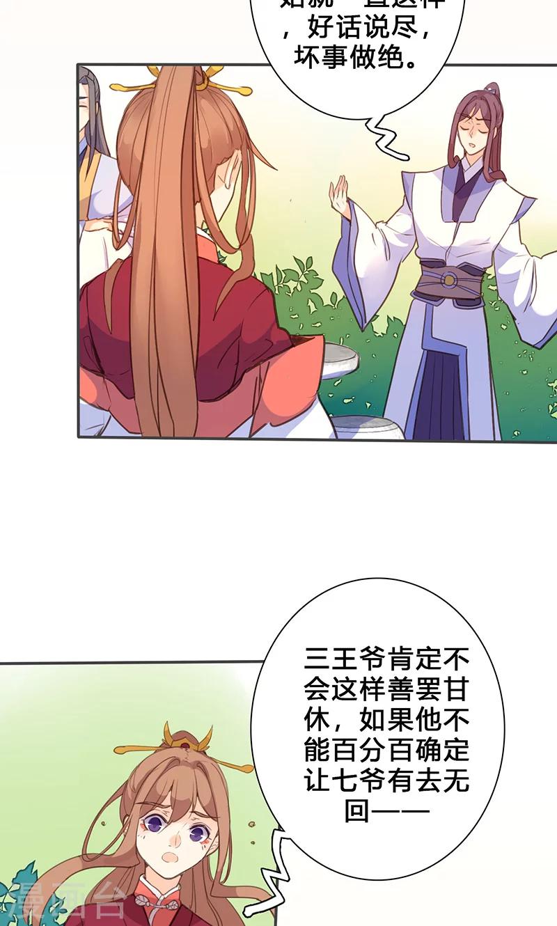 第73话 出征-第75话