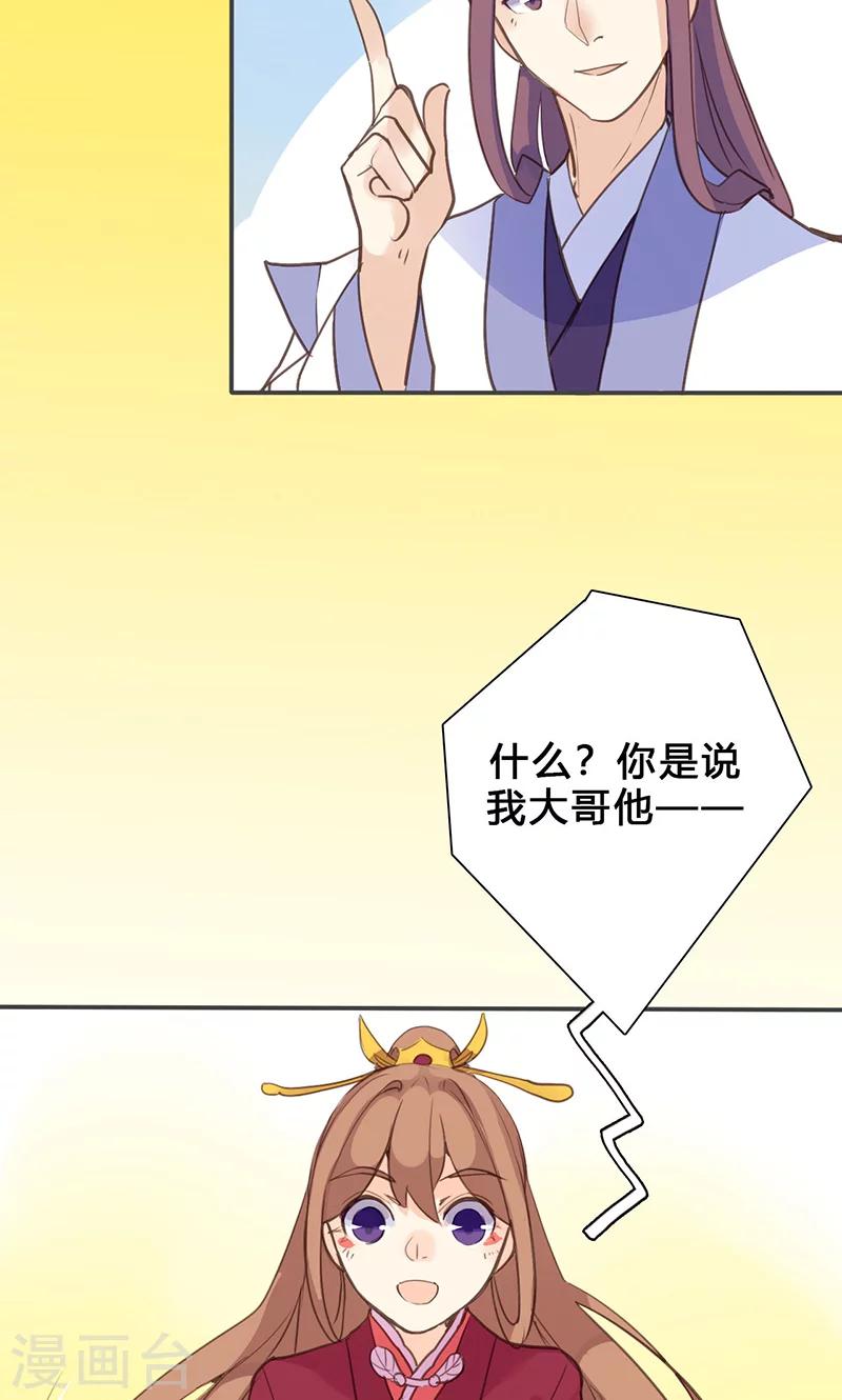 第73话 出征-第75话