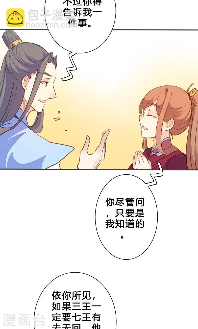 第73话 出征-第75话