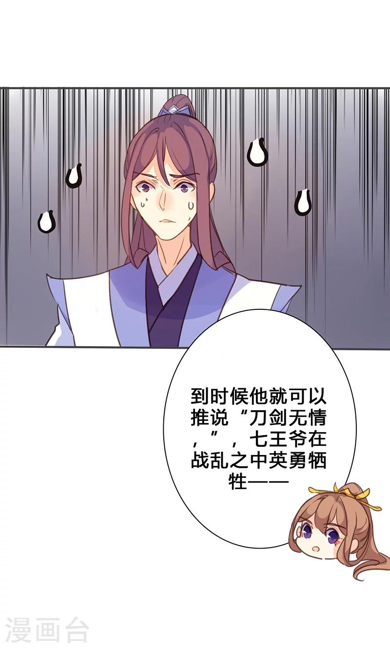 第73话 出征-第75话