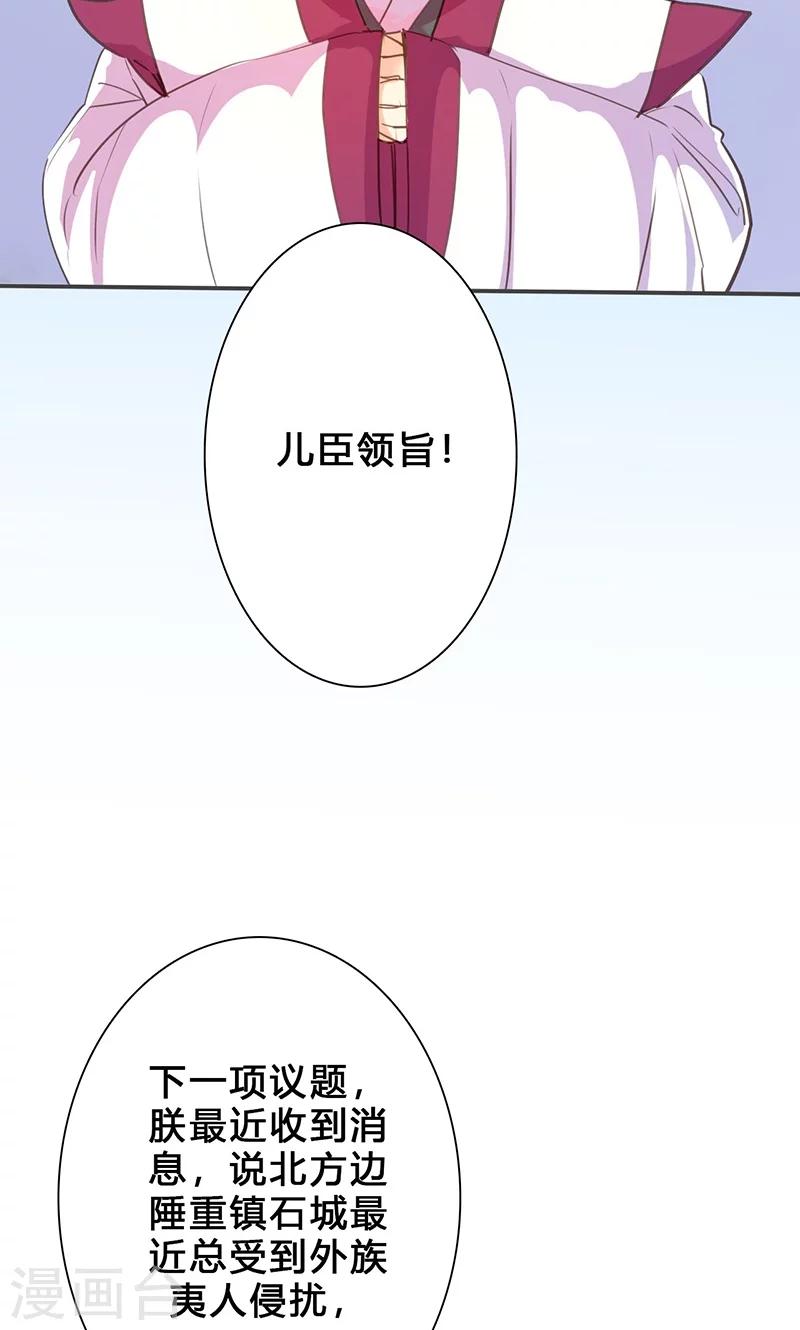 第73话 出征-第75话