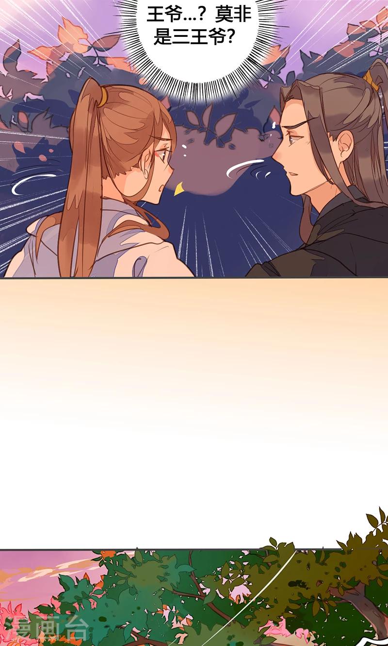 第76话 落难鸳鸯-第79话